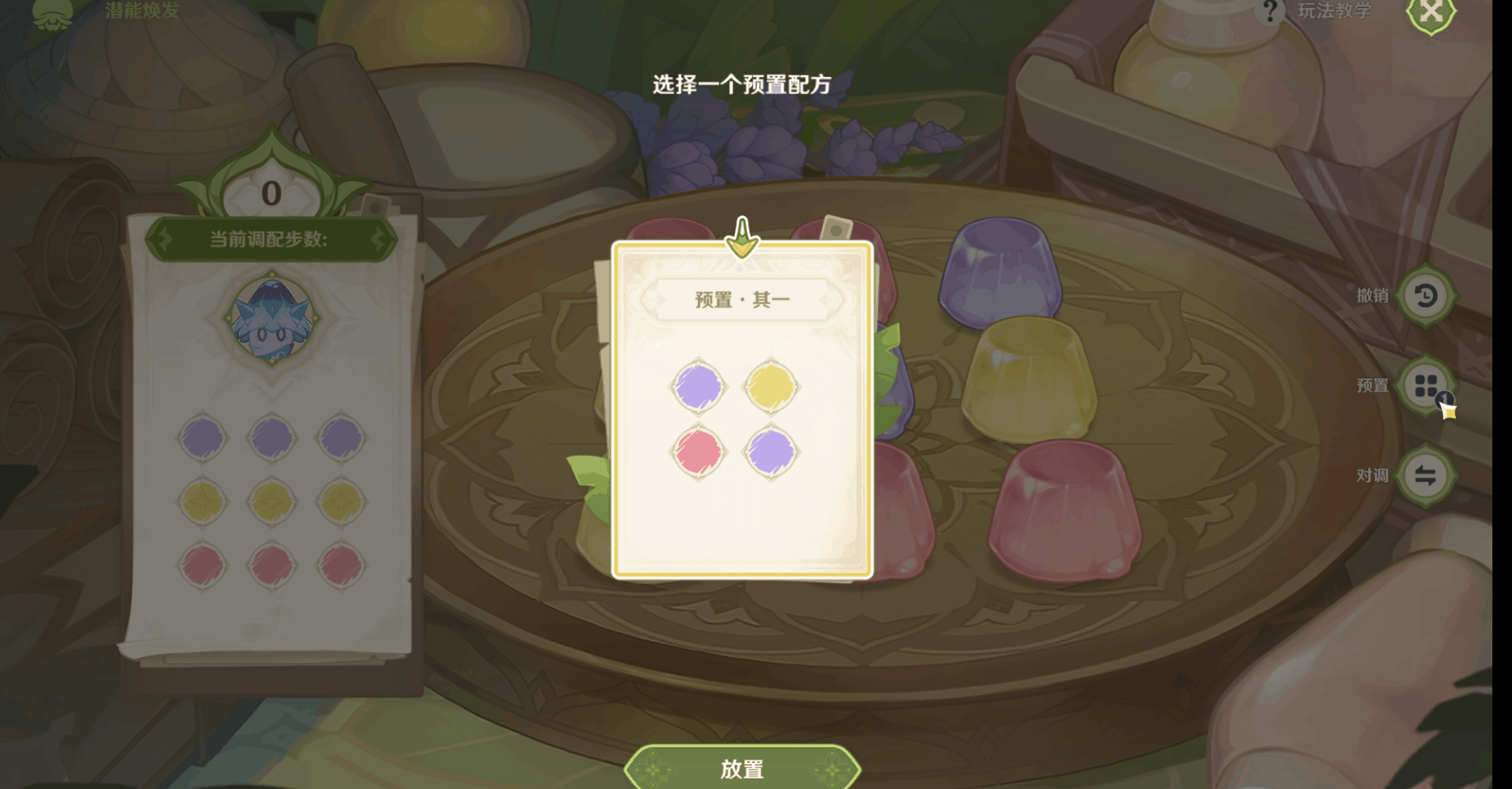 《原神》蕈兽潜能焕发旋转攻略