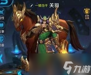 《王者荣耀》关羽连招技巧