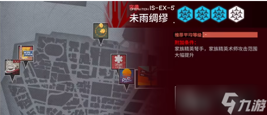 《明日方舟》is-ex-5突襲如何過關(guān)？is-ex-5突襲打法步驟