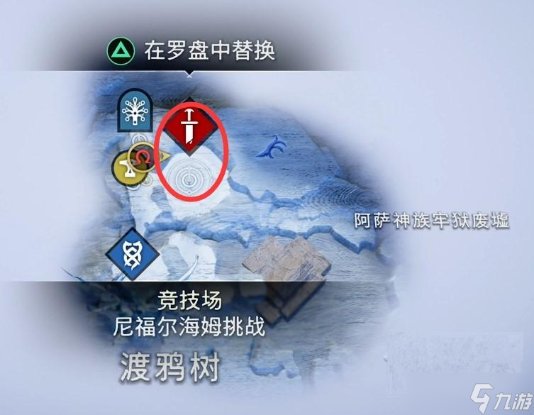 《战神5》竞技场位置在哪