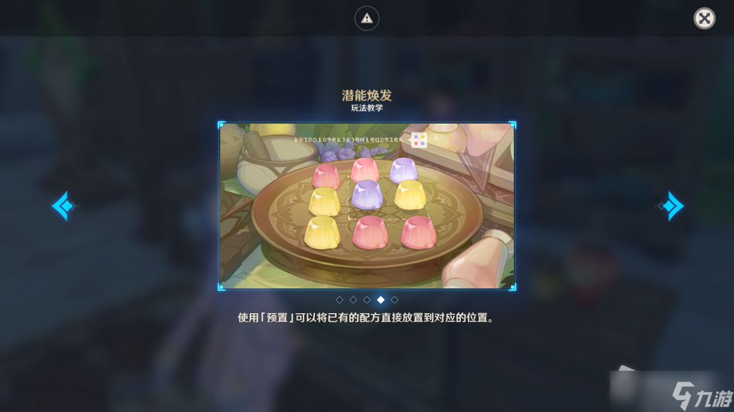 《原神》蕈兽潜能焕发旋转攻略