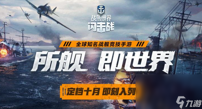2022安卓前十名飞行射击游戏排行榜 超热门的飞行射击游戏推荐