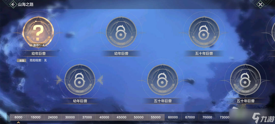《妄想山海》山海之路玩法介绍