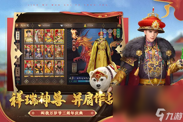 人气最高的皇帝后宫游戏合集2022 五大模拟皇帝的游戏推荐