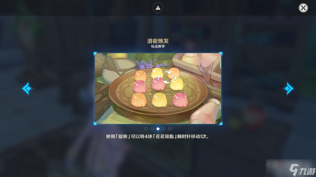 《原神》蕈兽潜能焕发旋转攻略