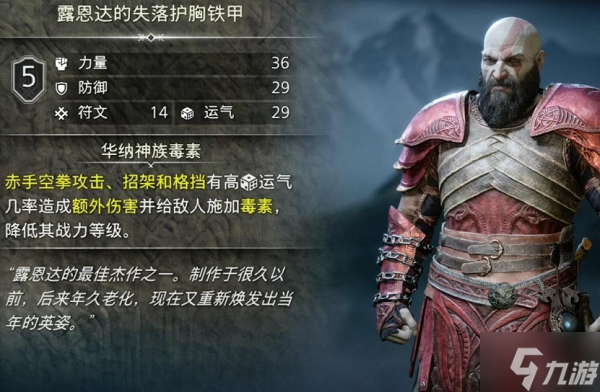 战神奎托斯武器图鉴详情