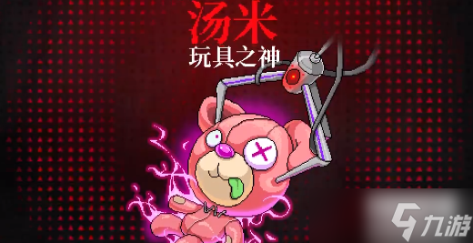 霓虹深渊汤米怎么打