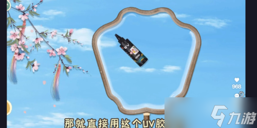 收纳物语锦鲤水扇怎么做