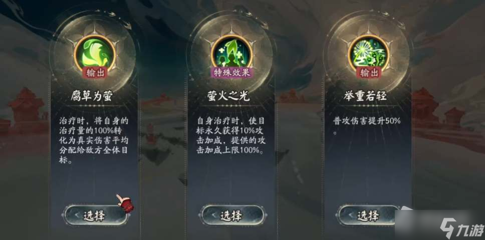《阴阳师》六道之门莹草平民阵容攻略
