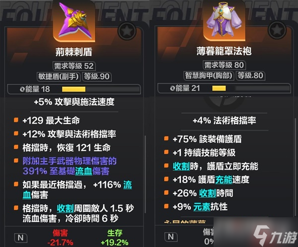 《火炬之光：无限》尤加坚韧祝福流配装介绍