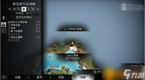 战神5得配君王支线任务怎么完成？得配君王支线任务完成攻略