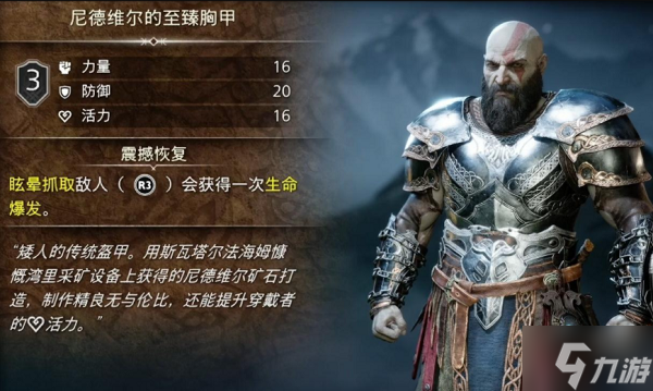 战神奎托斯武器图鉴详情