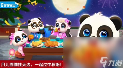 2022最热门的婴幼儿游戏合集 高人气儿童游戏榜单截图