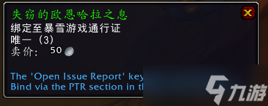 《魔兽世界》10.0欧恩哈拉的神圣之吻怎么获得