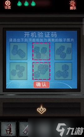 《第七个人偶》第五章梦梦救我通关攻略