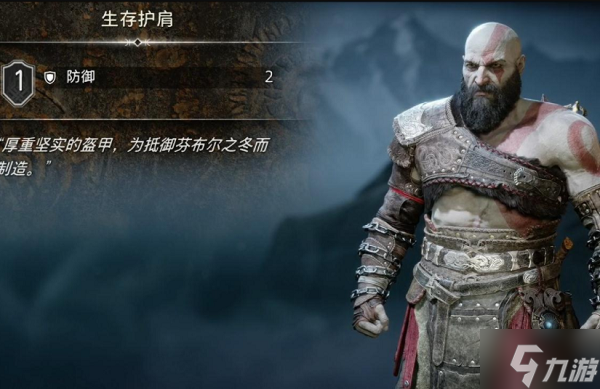 战神奎托斯武器图鉴详情