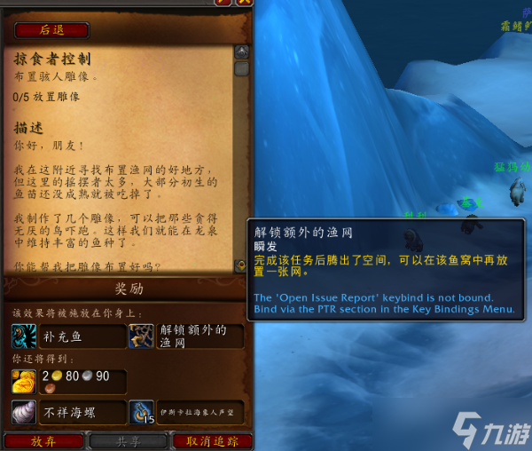 魔兽世界10.0源于自然成就攻略