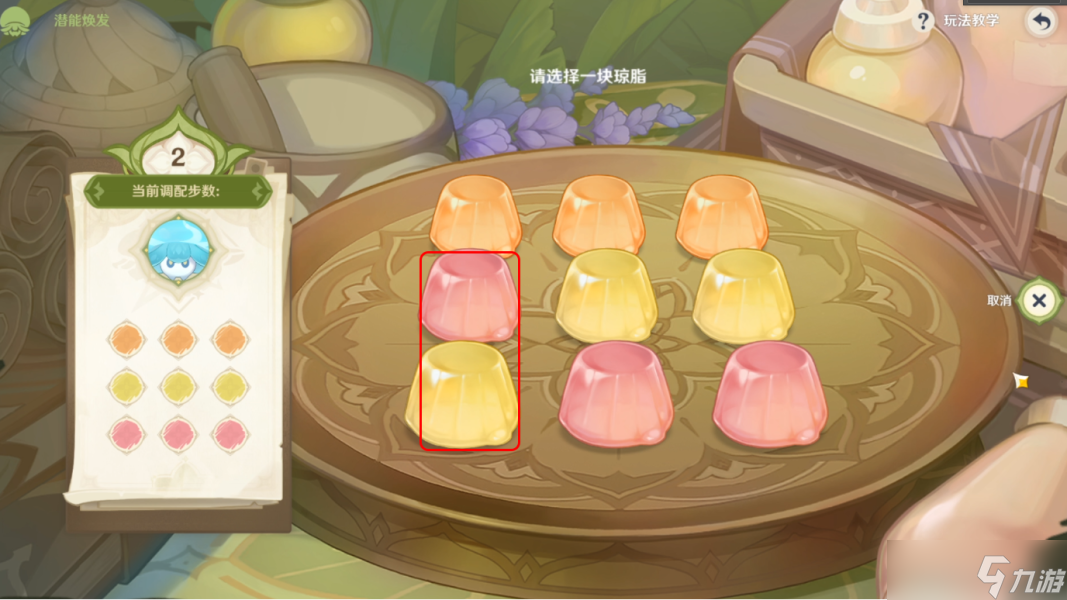 原神花花琼脂玩法步骤攻略
