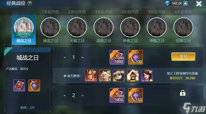 皇座戰(zhàn)爭經(jīng)典戰(zhàn)役輪換規(guī)則攻略