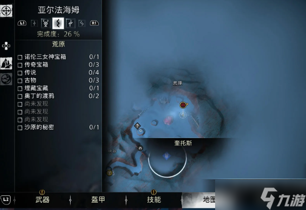 战神诸神黄昏藏宝图秃鹫的黄金攻略