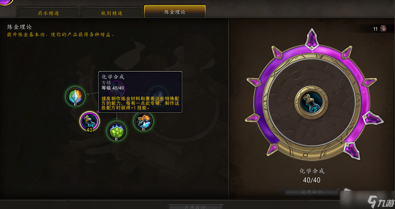 《魔兽世界》10.0戈多罗托熏香是什么