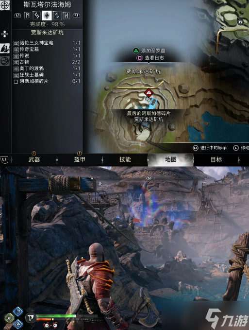戰(zhàn)神諸神黃昏支線任務(wù)最后的阿斯加德碎片攻略