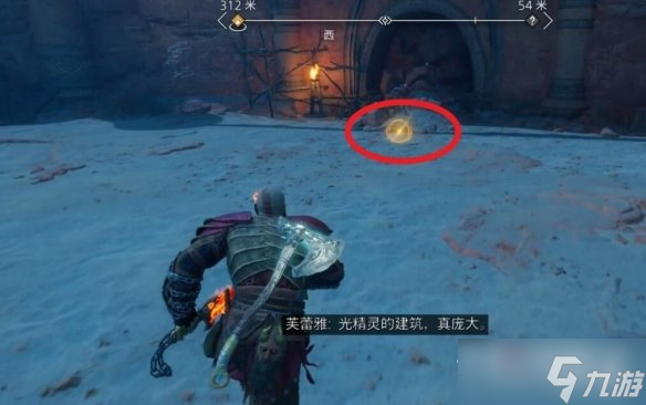 《战神5》遗忘之塔宝藏获得方法