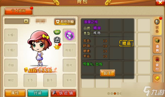 《弹弹堂大冒险》高手进阶：首饰属性大全