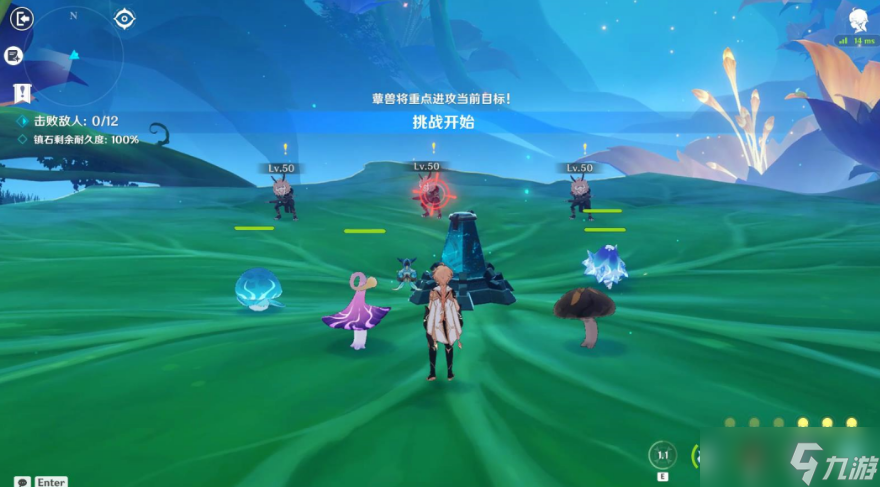 原神要地防御第一天攻略