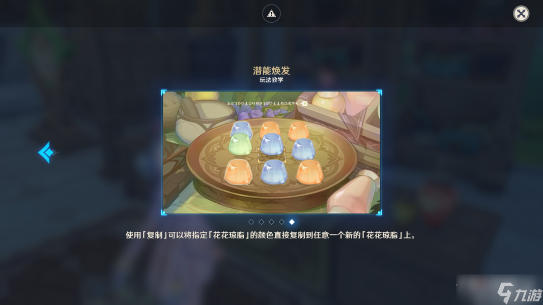 《原神》蕈兽潜能焕发旋转攻略