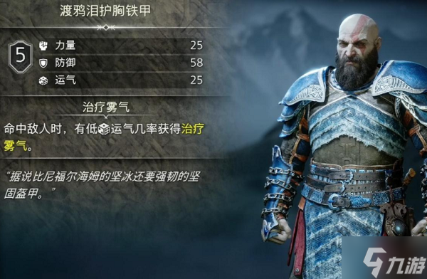 战神奎托斯武器图鉴详情
