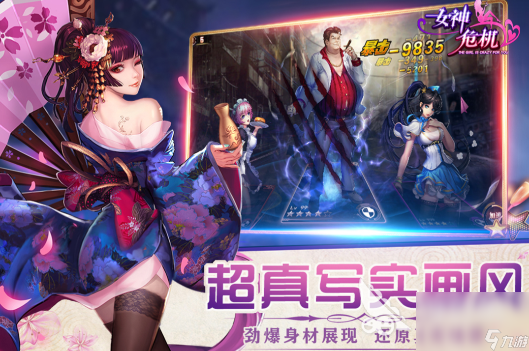 1,《女神危机》养成类游戏会让玩家们享受在其中养成的成就感,今天的