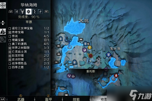 战神诸神黄昏藏宝图疤痕出现攻略