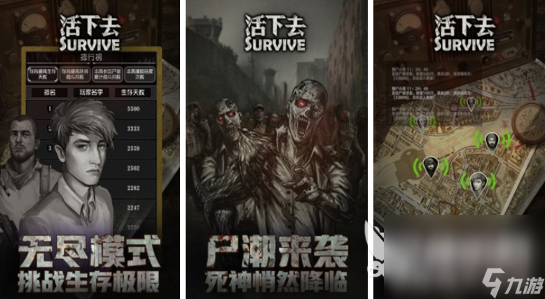 2022好玩的大災(zāi)變游戲 末日災(zāi)變?cè)赜螒蚺判邪?></p> 
<p>《活下去》的這個(gè)游戲里主角是拼命從<a linkid=