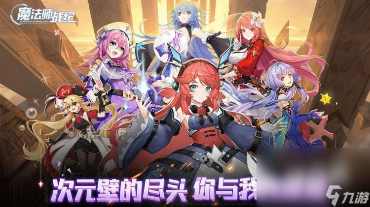 2022受欢迎的魔法游戏在哪里下载 精彩的魔法手游大全