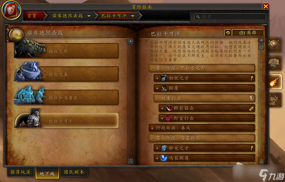 《魔兽世界》10.0一缕气息是什么