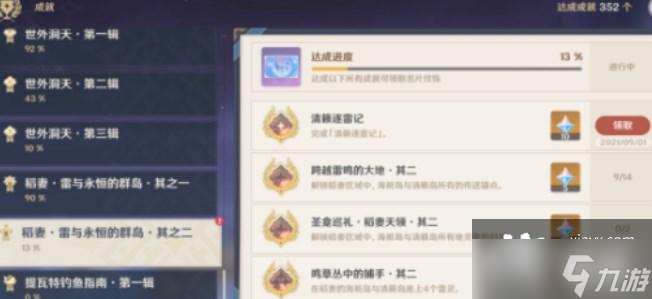 原神稻妻天云�g雷暴怎么解除