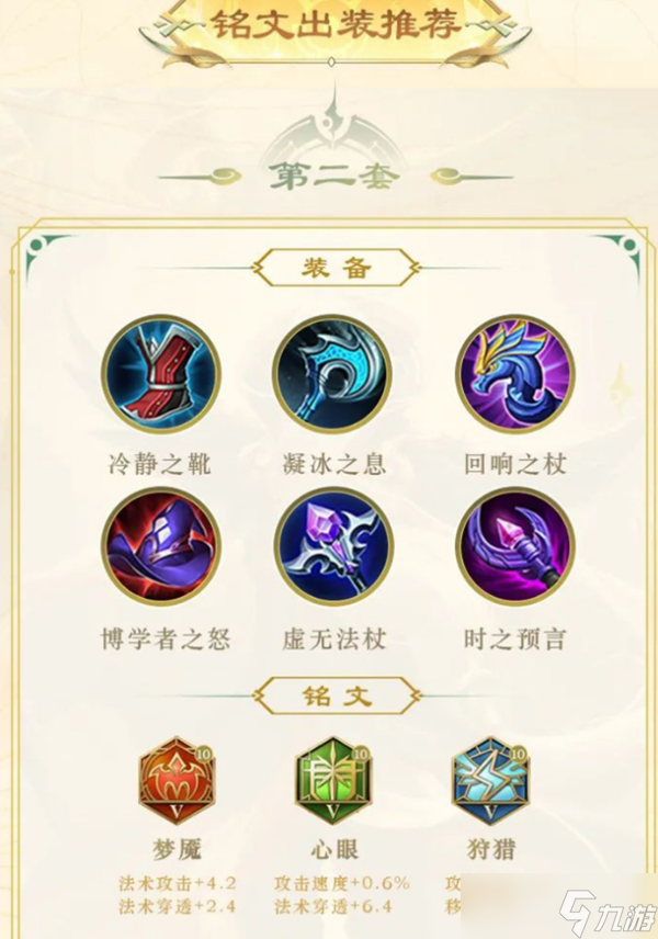 《王者荣耀》新版姜子牙怎么玩？新版姜子牙出装铭文推荐
