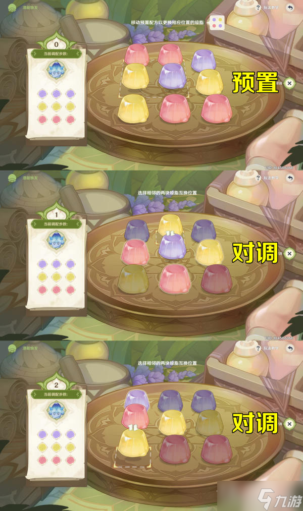 《原神》潜能焕发最短操作步骤