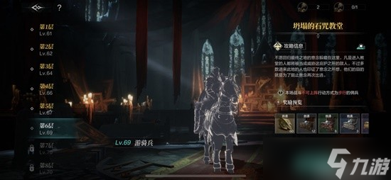 《<a id='link_pop' class='keyword-tag' href='https://www.9game.cn/huanxingzhanzheng/'>环形战争</a>》林间教堂石咒教堂逃课阵容及打法分享
