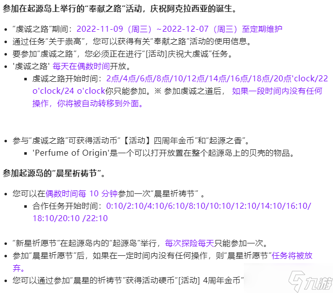 失落的方舟韩服11月9号更新内容