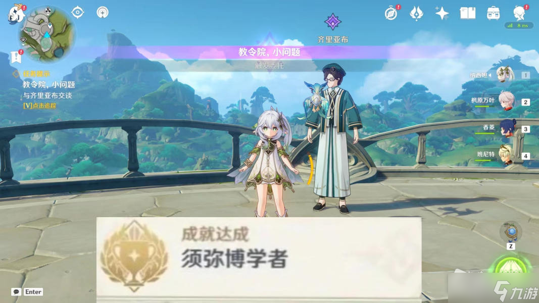 《原神》须弥博学者隐藏成就解锁攻略