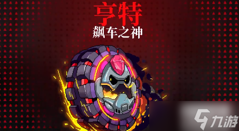 霓虹深渊亨特怎么打