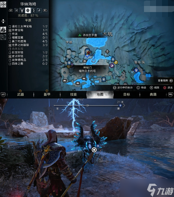 战神诸神黄昏四季之鹿任务攻略