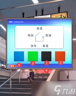 失物终点站第4关攻略
