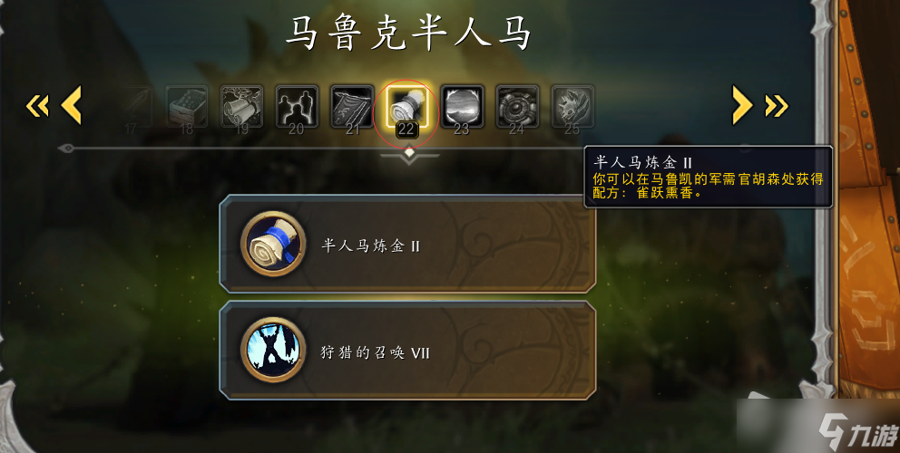 《魔兽世界》10.0戈多罗托熏香是什么