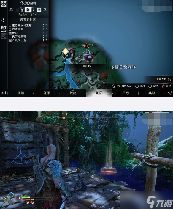 战神诸神黄昏盾牌位置大全