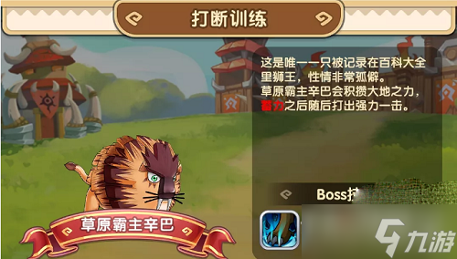 《我叫MT》经典再现新手训练营全关卡通关攻略