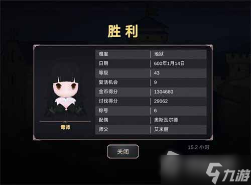 《異世界游記》地獄難度通關(guān)攻略解析