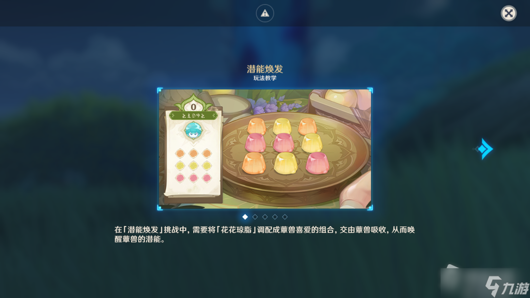 《原神》蕈兽潜能焕发旋转攻略